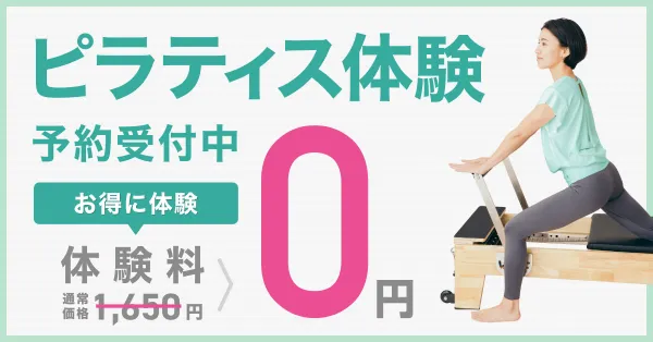 【作新学院前店】2026年8月／体験０円