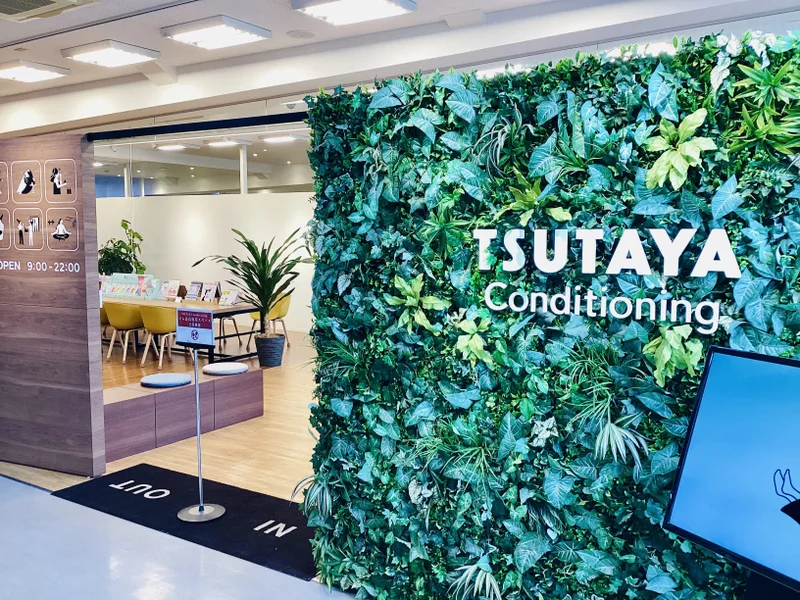 TSUTAYA Conditioning 西宮薬師町店のエントランス