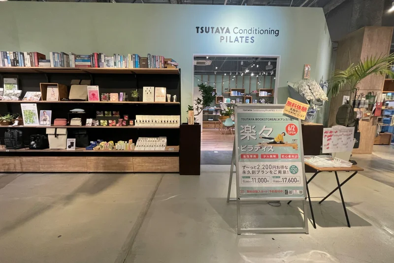 TSUTAYA Conditioning PILATES 柿生店のTSUTAYA BOOKSTORE内の入り口