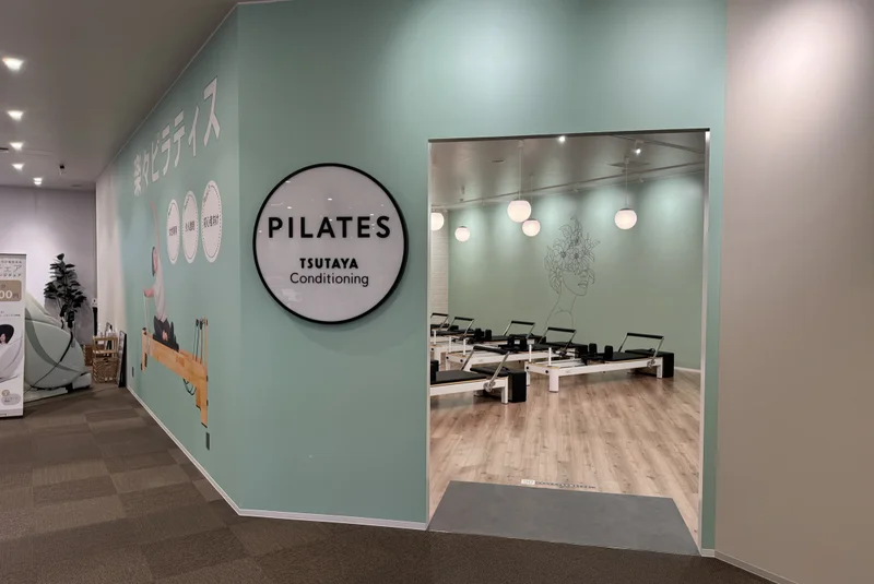TSUTAYA Conditioning PILATES 新涯店の店舗入口