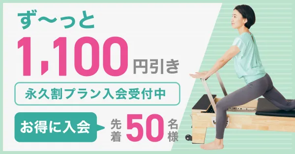 【新静岡セノバ店】OPキャンペーン永久割プラン