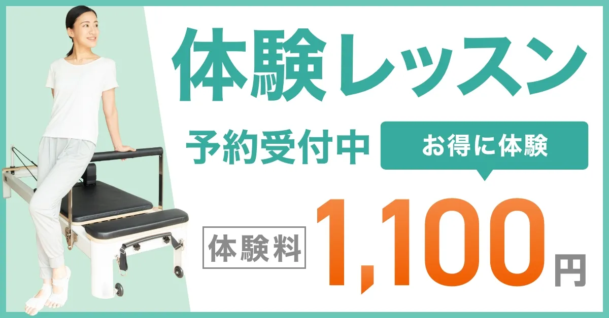 【PINOS PILATES produced by TSUTAYA Conditioning店】OPキャンペーン