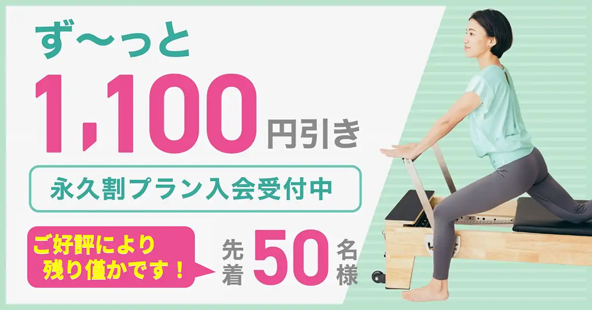 【新静岡セノバ店】OPキャンペーン永久割プラン